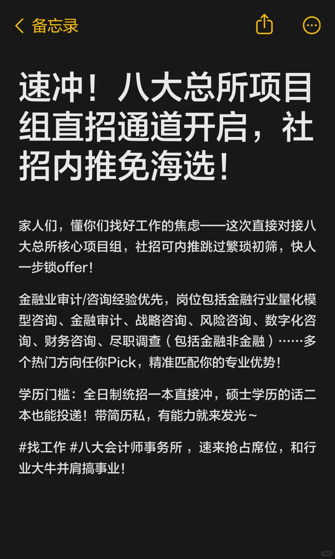速冲！八大总所项目组直招通道开启，社招内