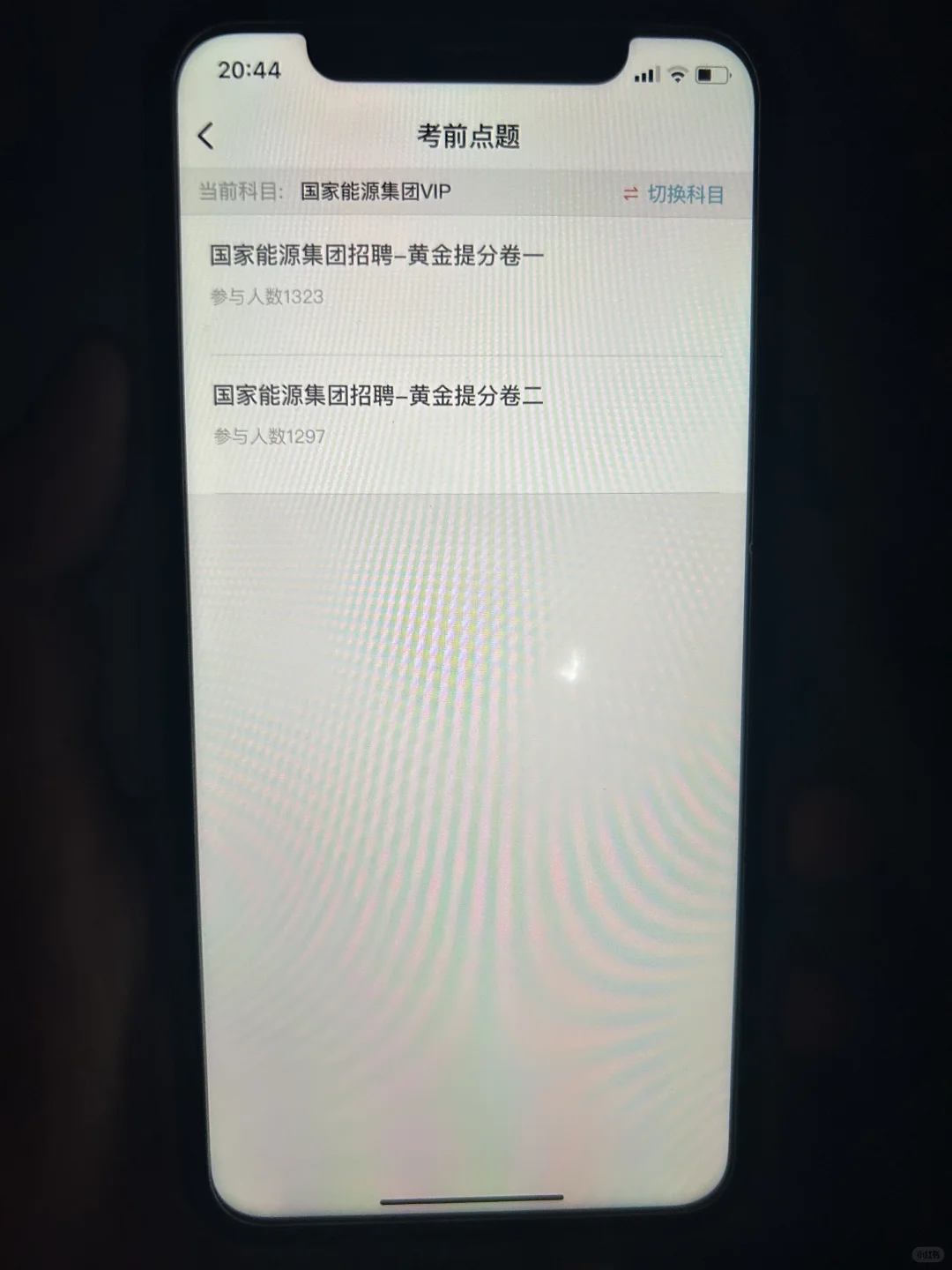 不装了，一次过农业发展银行全靠这些