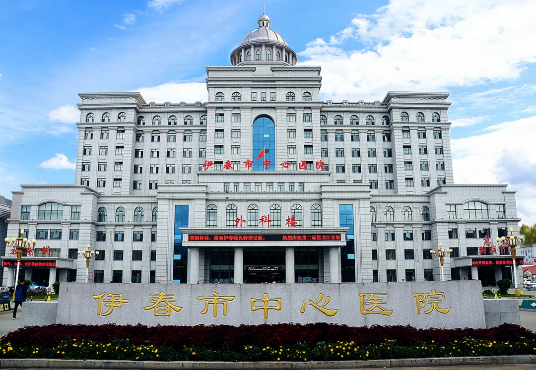 编制内，伊春市中心医院招聘4名药师！