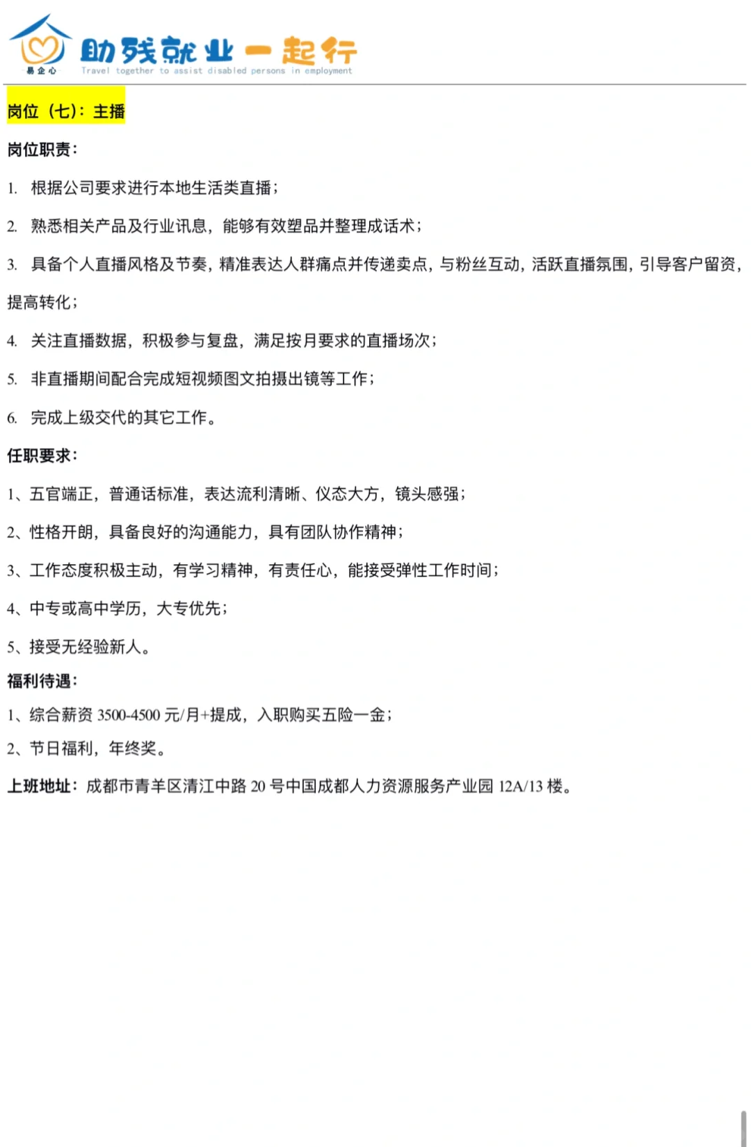 招聘🤗🤗🤗