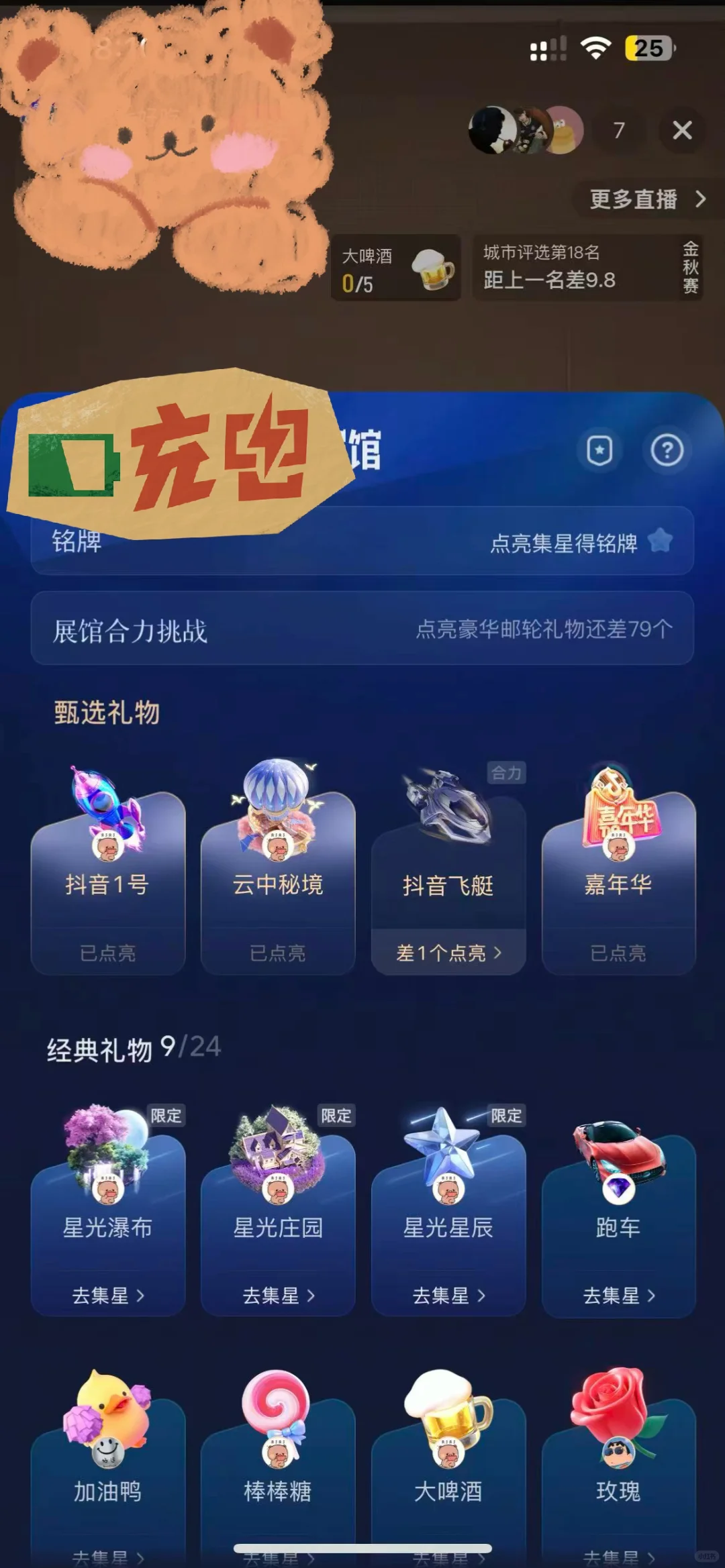 新人主播开播 1 个月，每周展馆亮堂堂！