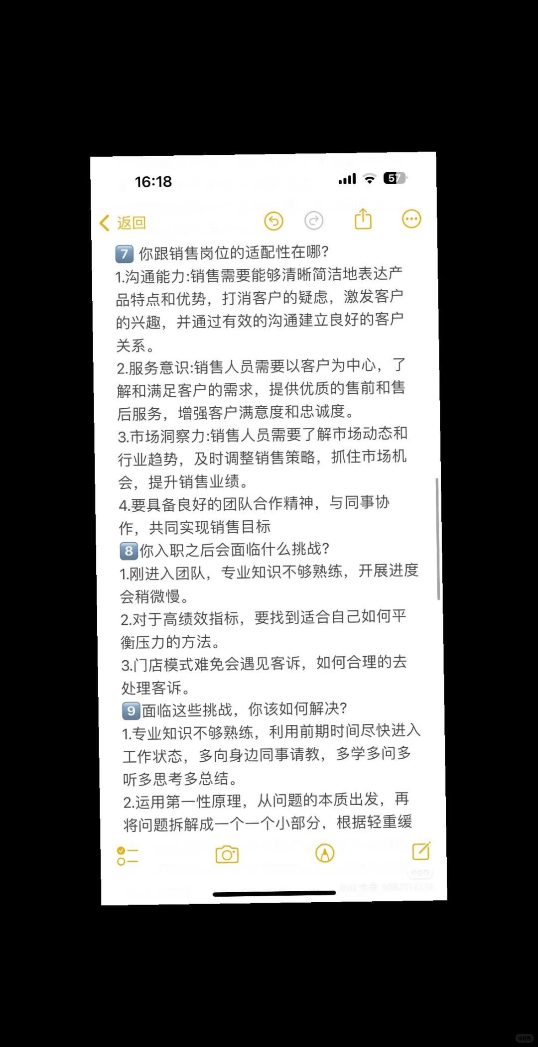 恭喜你从特斯拉内推成功入职