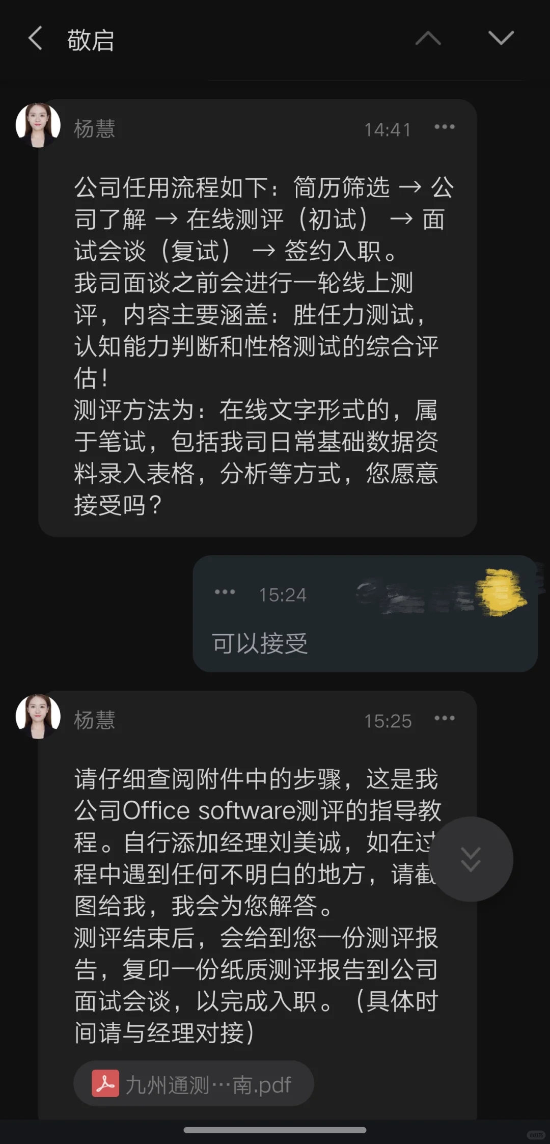 适合我的新型骗局终于来了！