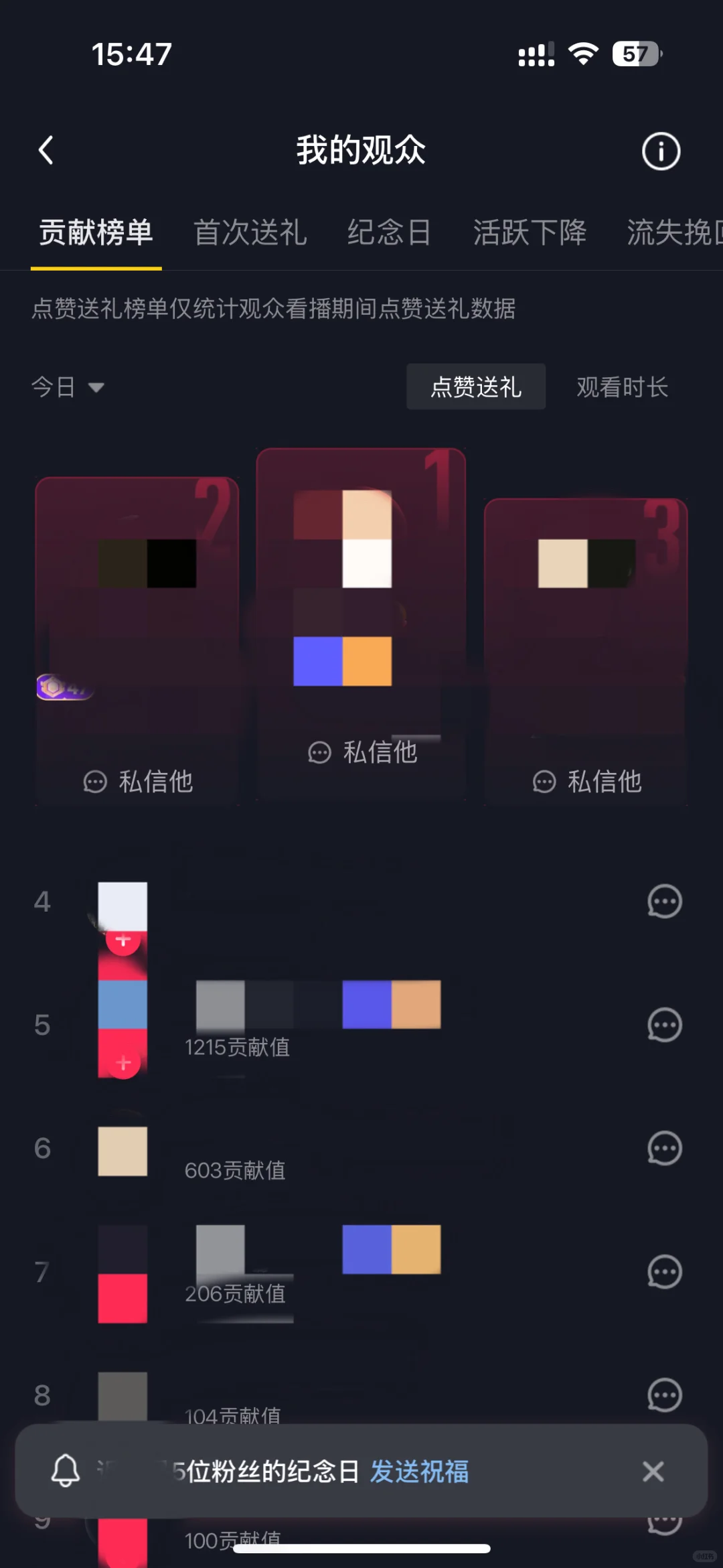 坚持直播的第2天