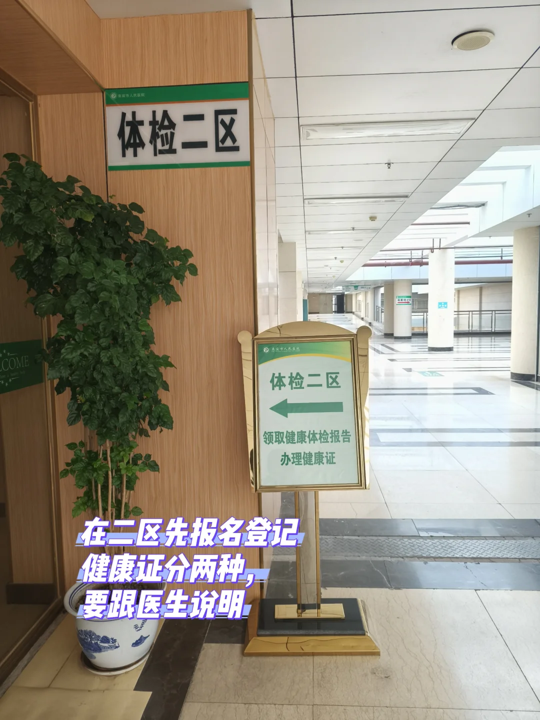 【来宾】健康证办理