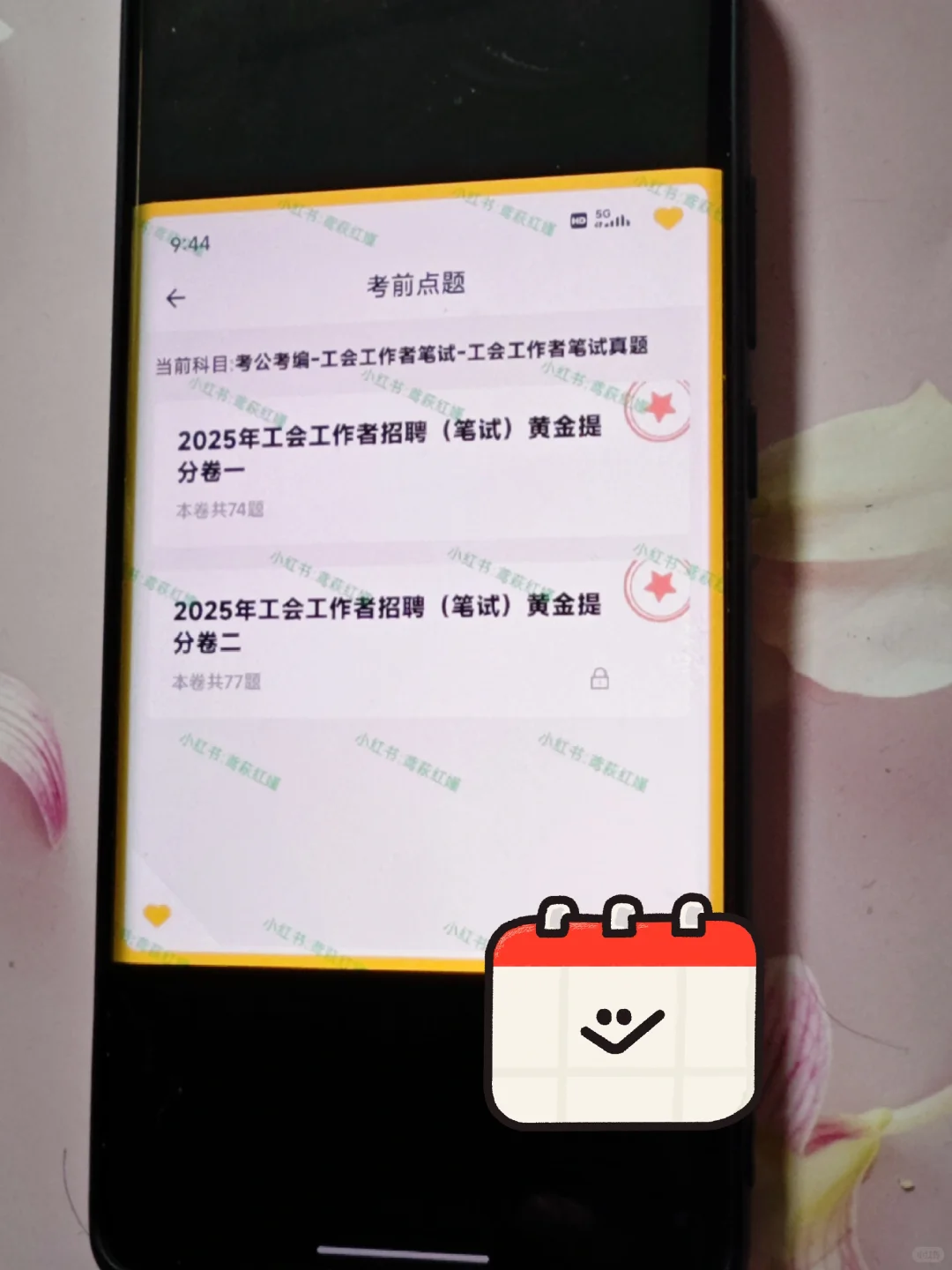 提醒一下，10.15报名白山市工会工作者的人