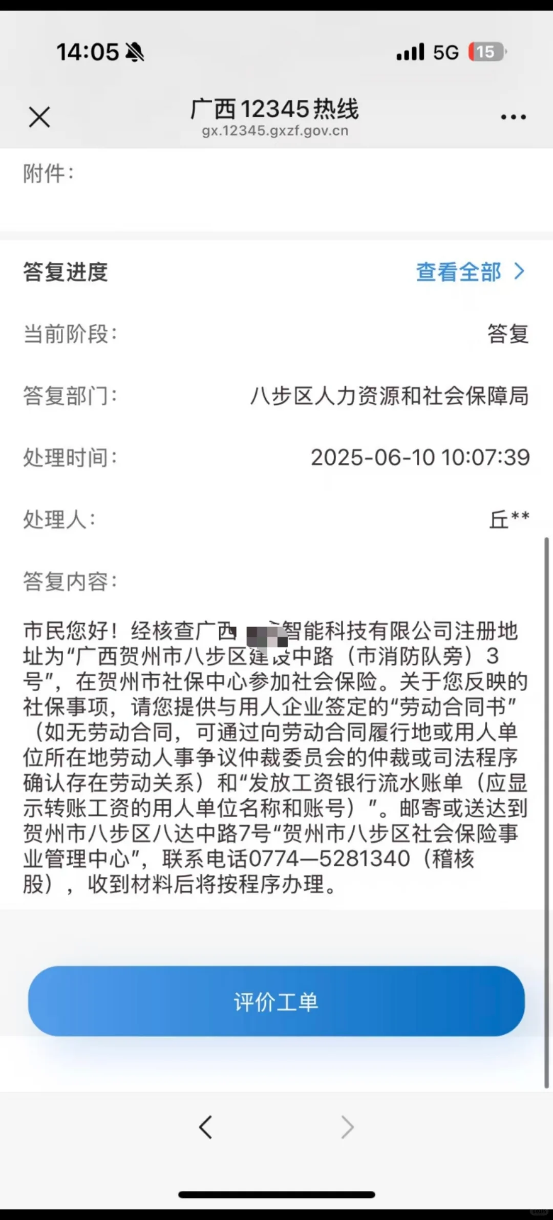 贺州求职血亏警告!这家公司让我见识到什么