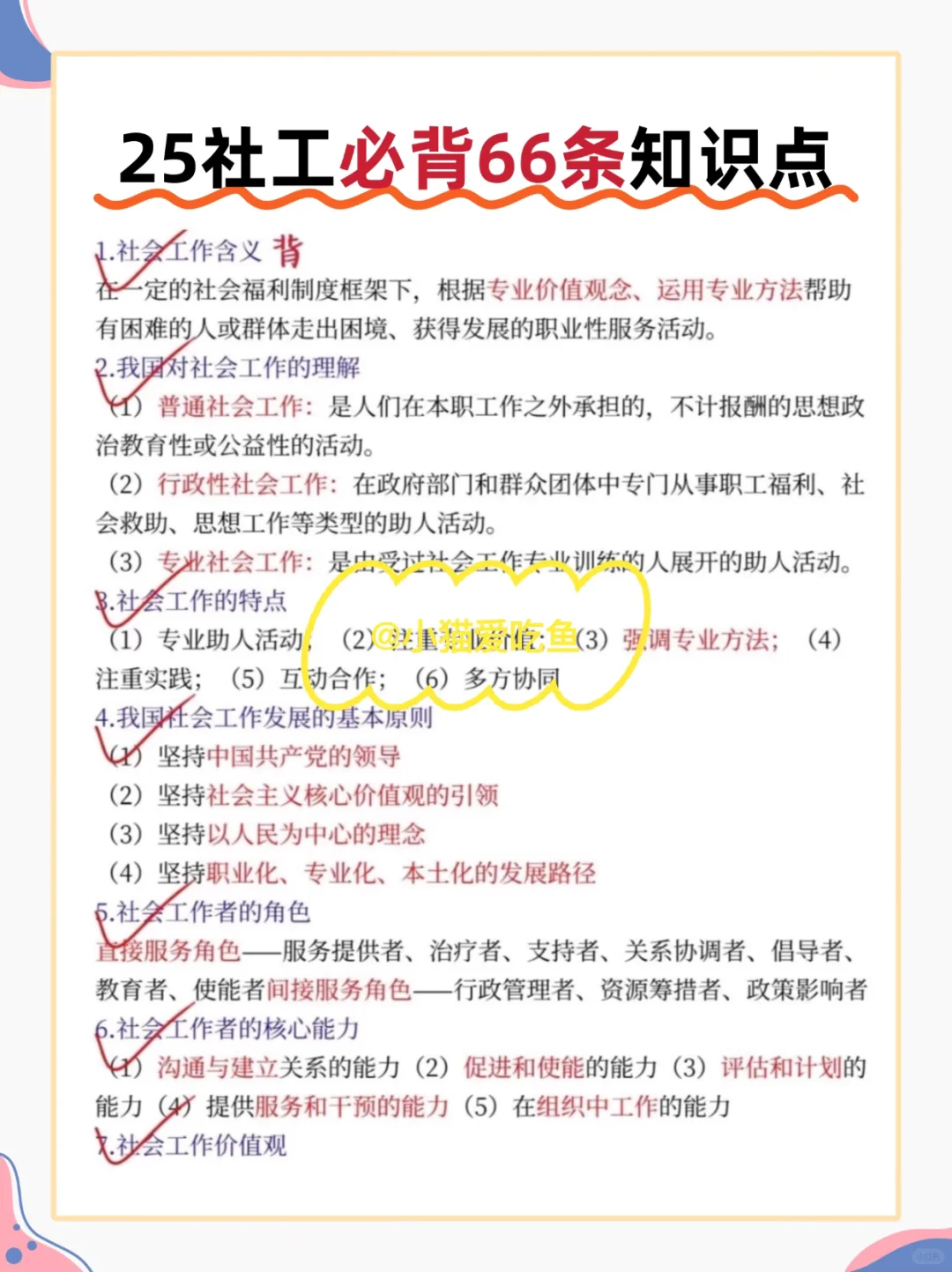 朔州怀仁市社区工作者，就是在淘汰懒人