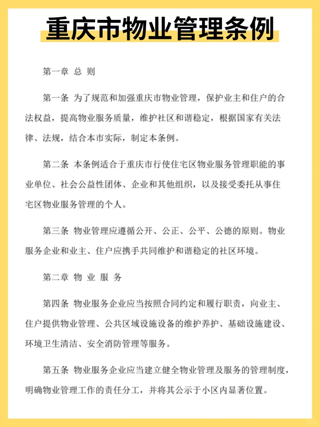 原来重庆涪陵区社区工作者招聘备考起来不难