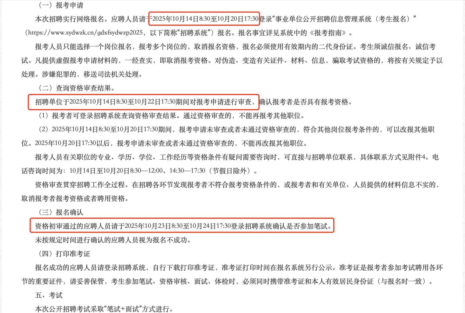 😎新丰事业编来咯～招聘13人！