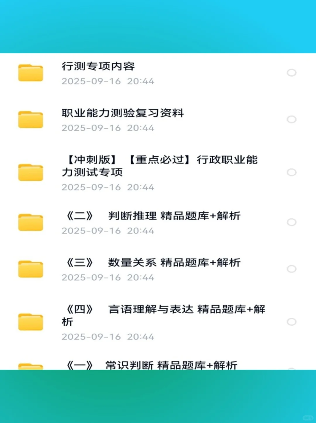 🎀5181真题库！秋招社招必备神器
