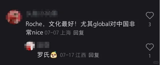 原来这就是留子回国嚷嚷着进的大健康外企啊