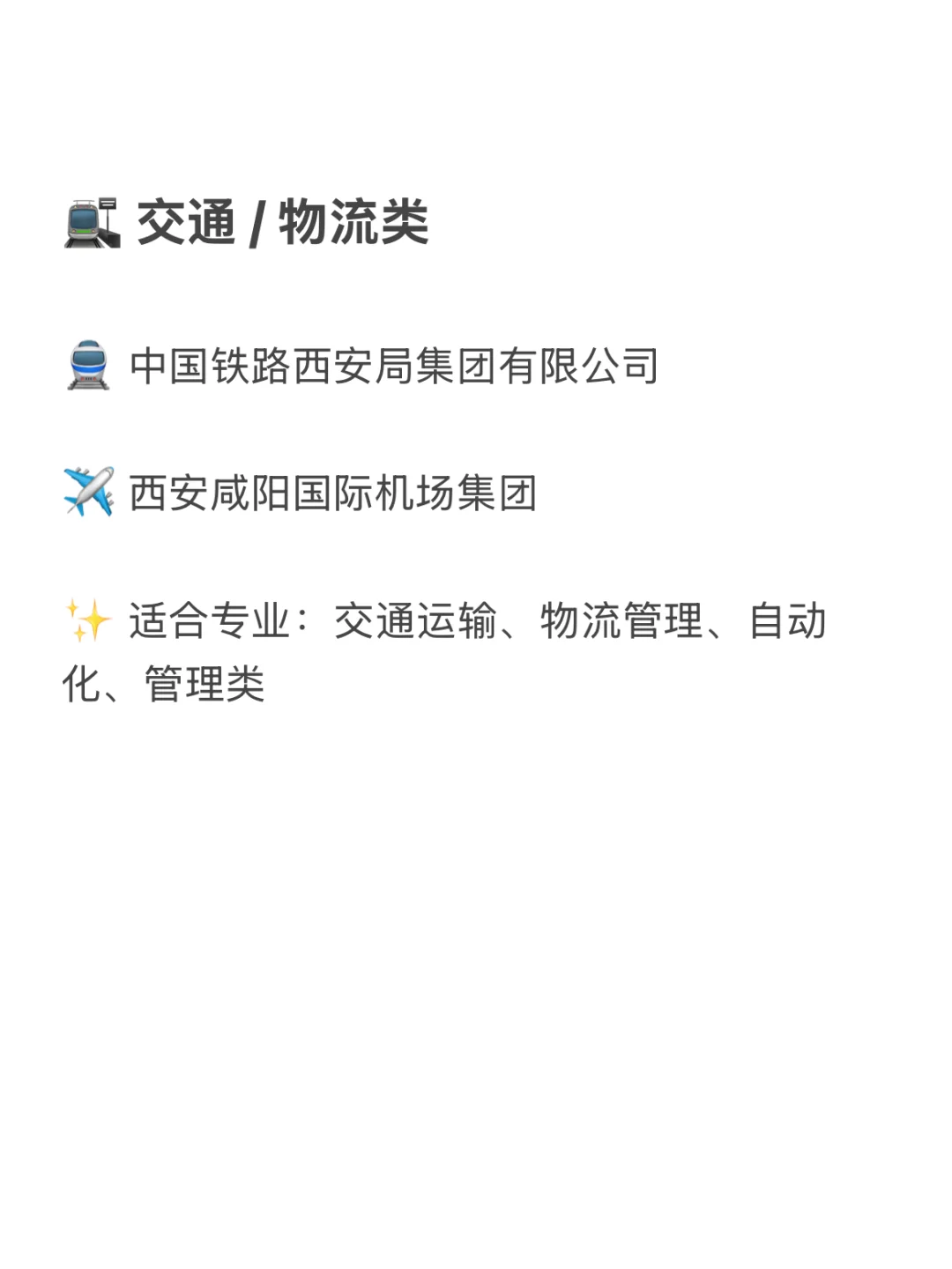 陕西冷门但待遇超好的央国企 赶快收藏