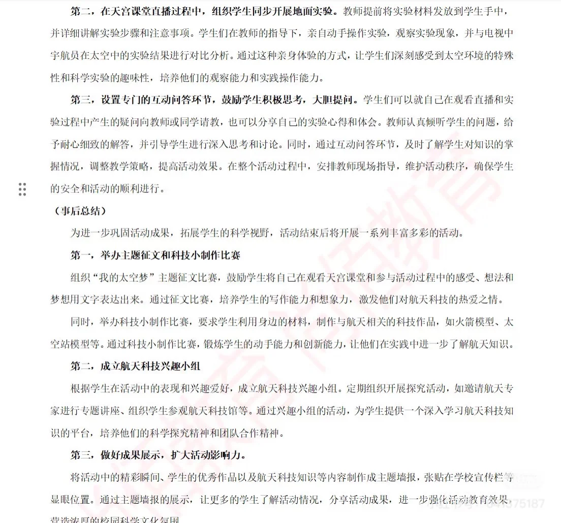公告刚出！25年11月饶平教师招聘40人