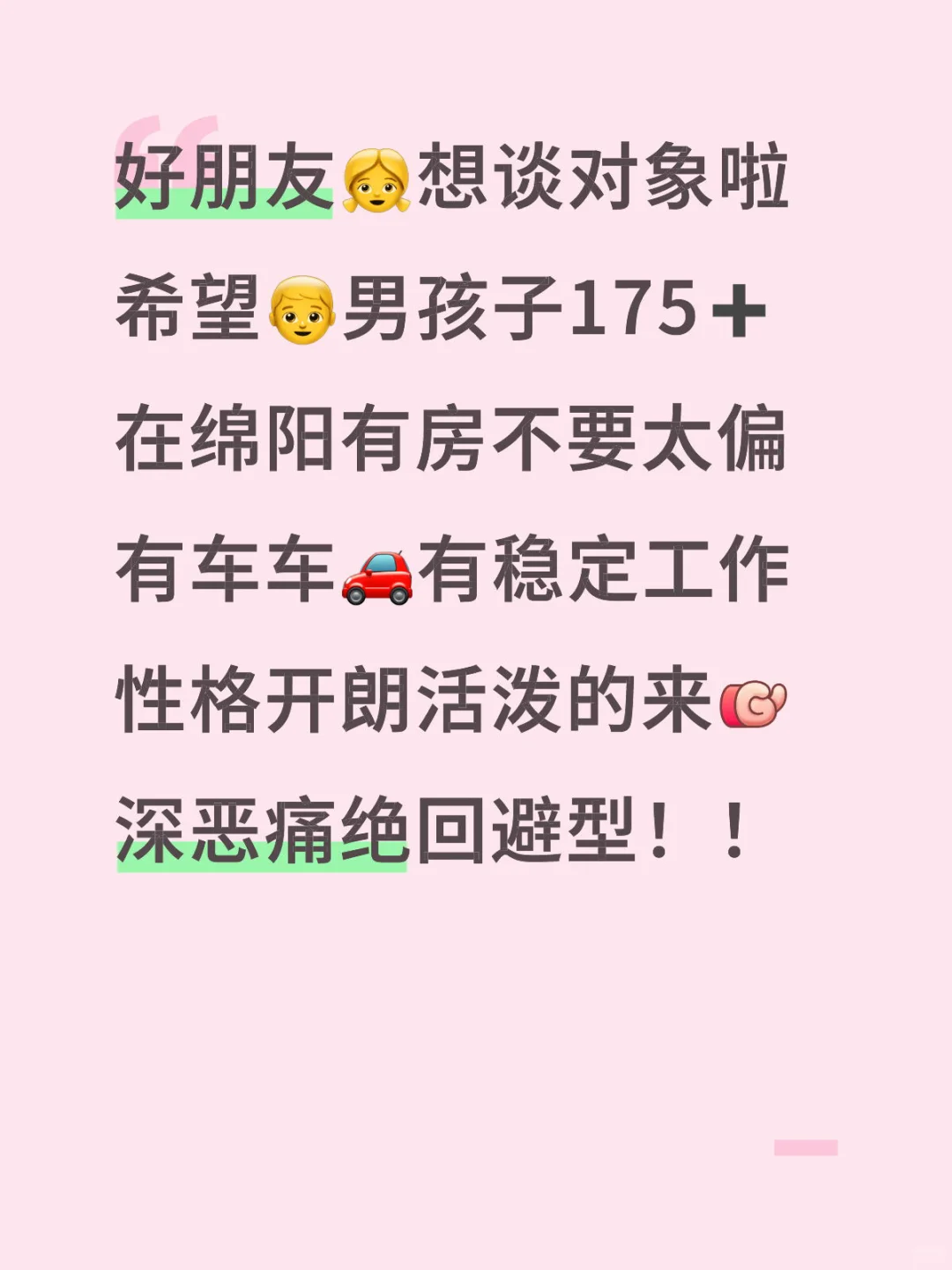 是真的想找一个能共度余生的人