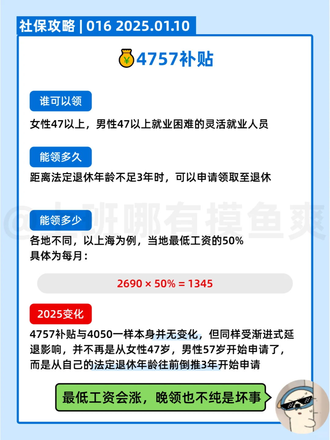失业之后，可以领的补贴居然有那么多