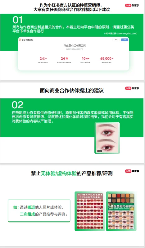 小红书社区审核公约大全🔥🔥🔥