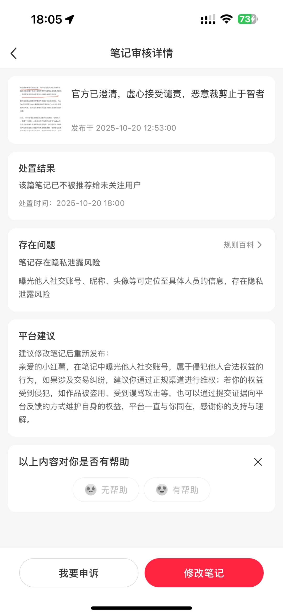 官方已澄清，虚心接受谴责，恶意裁剪止于智者