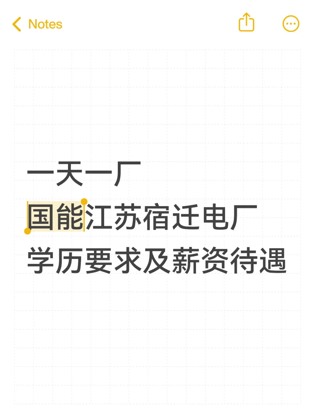 一天介绍一个电厂：国能江苏宿迁电厂