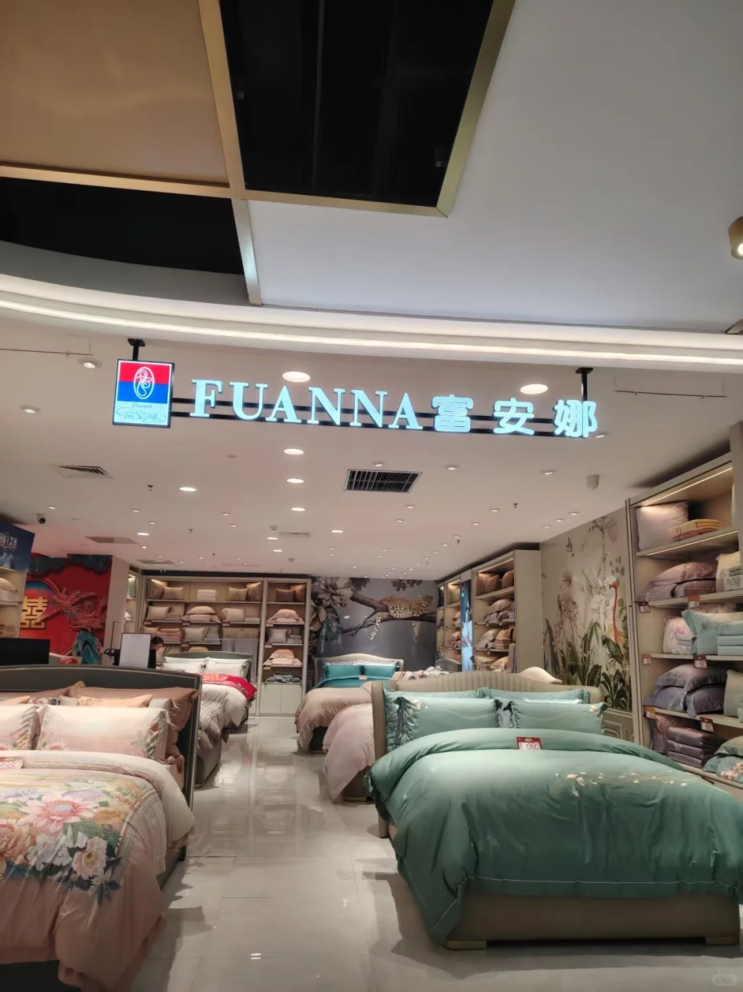 邢台，悦尚富安娜家纺招聘