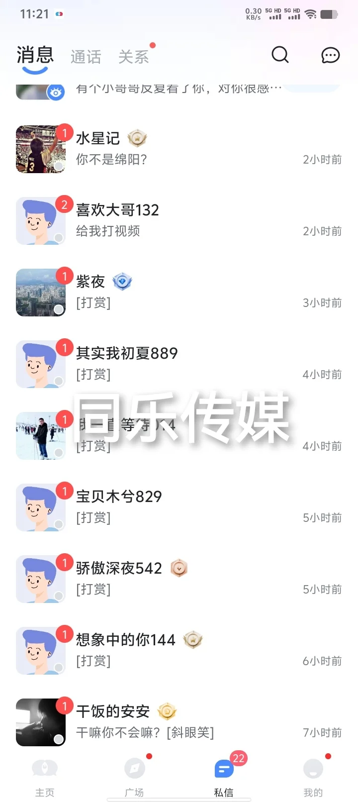 只带有缘人