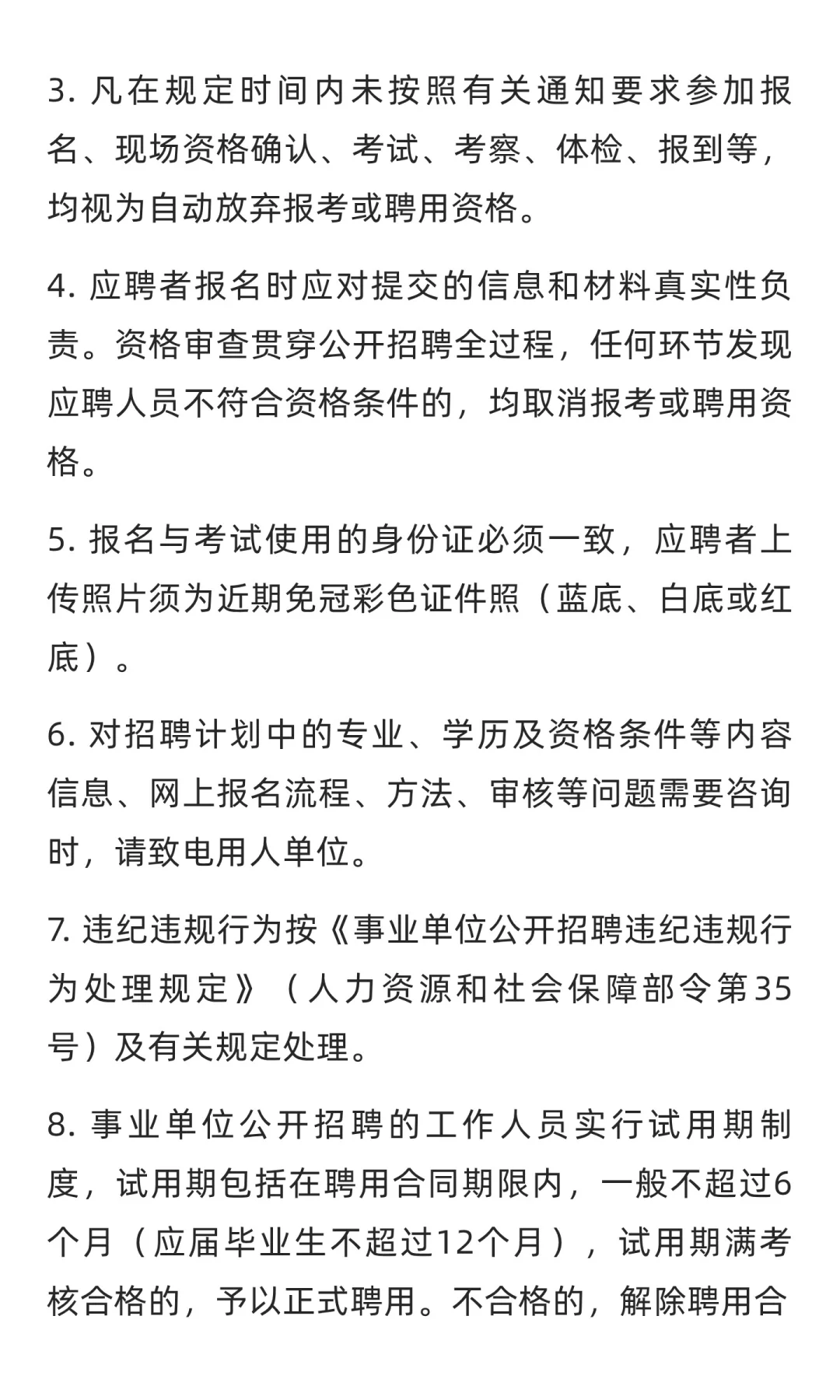 黑龙江 | 黑龙江护理高等专科学校2025年