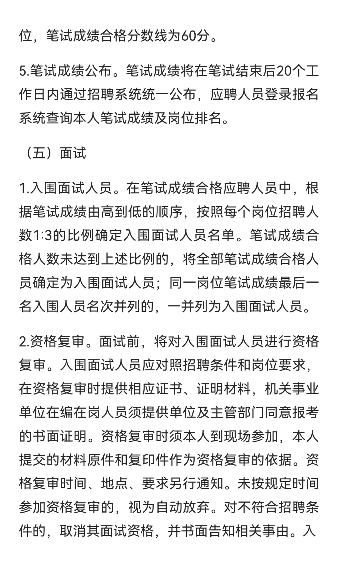 事业编！揭阳招聘事业单位人员 12 人