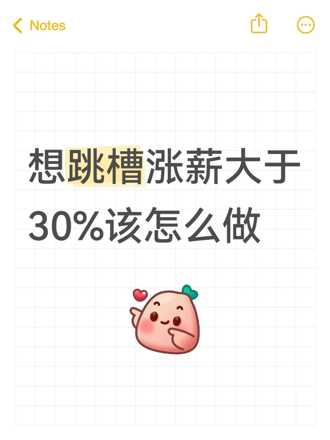 十一节后跳槽涨薪攻略