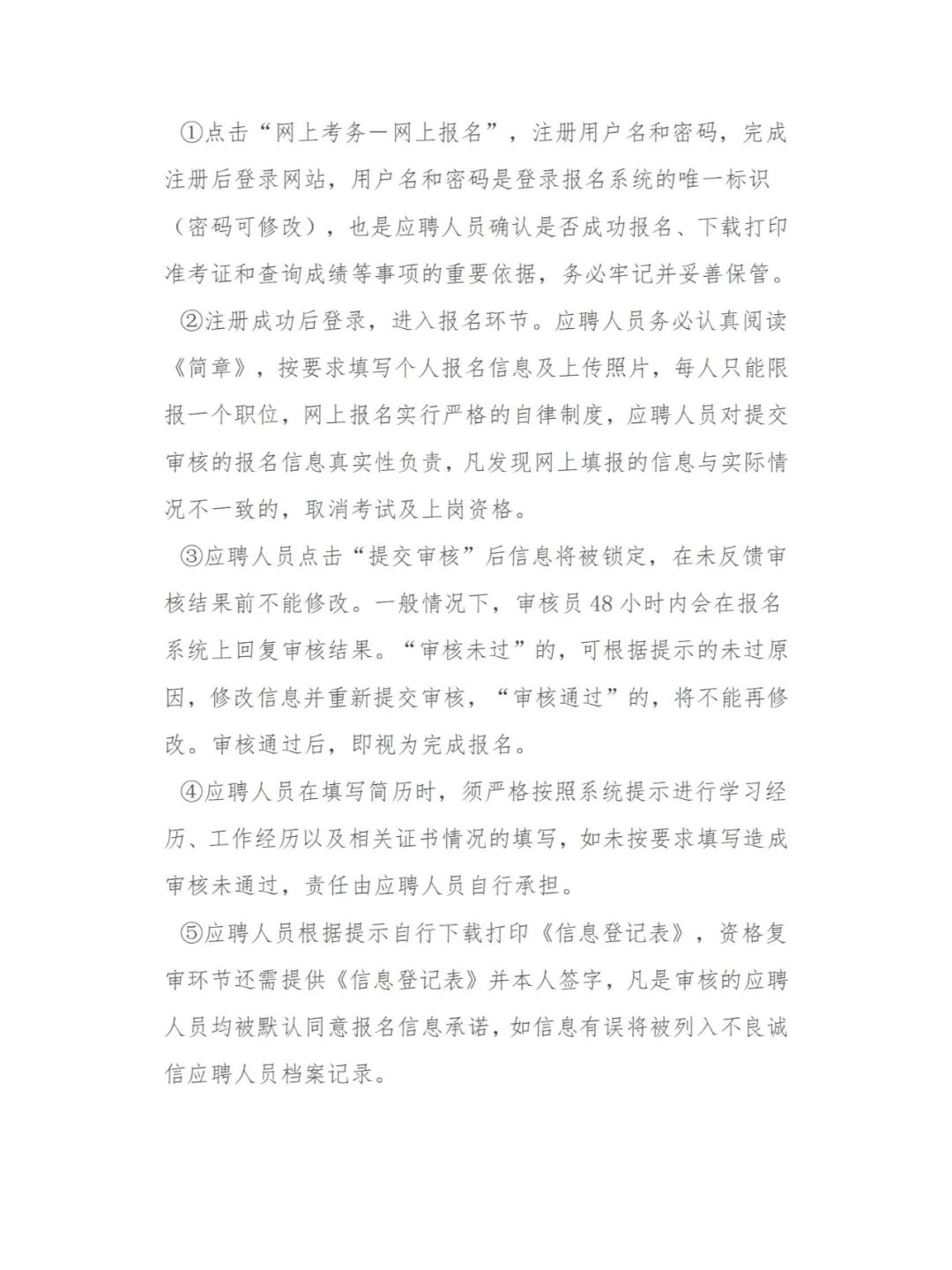 赤峰市投资担保有限责任公司招聘公告