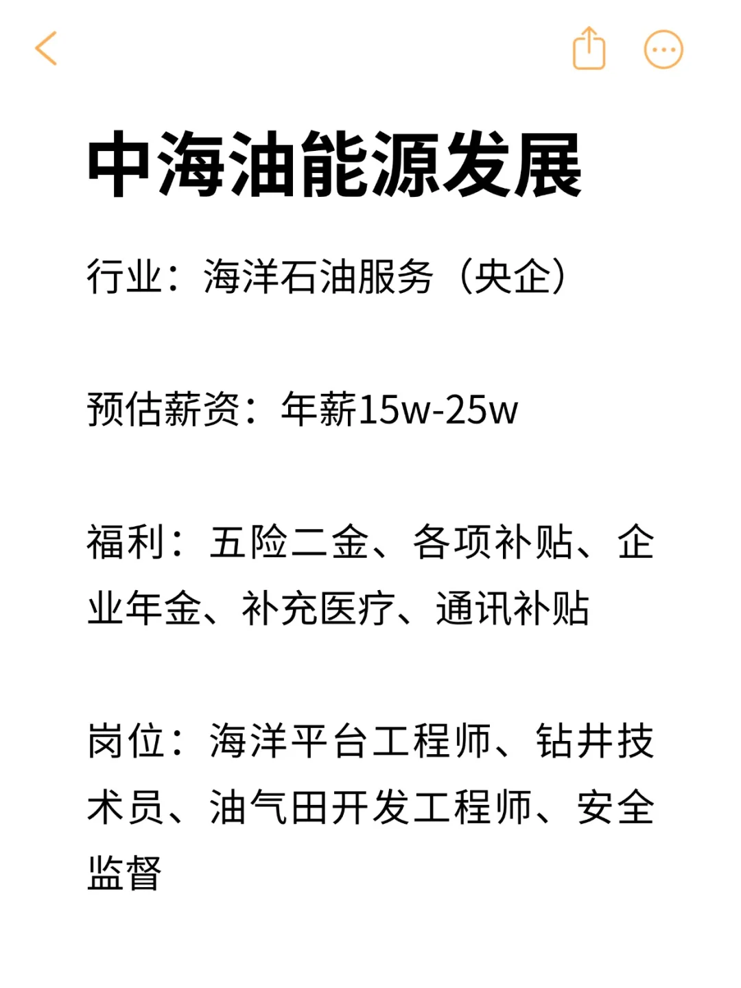 文科生友好央国企——天津