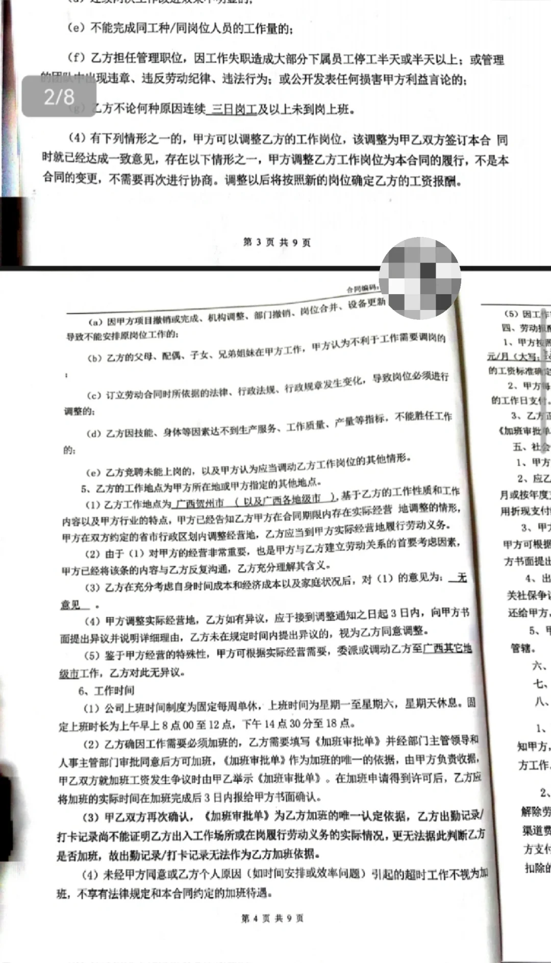 贺州求职血亏警告!这家公司让我见识到什么