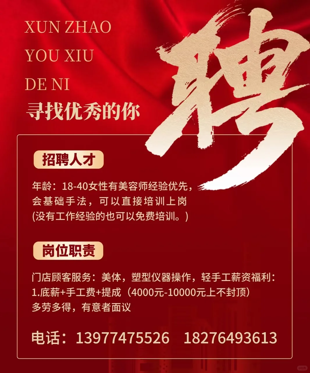 贺州市八步区招聘啦~