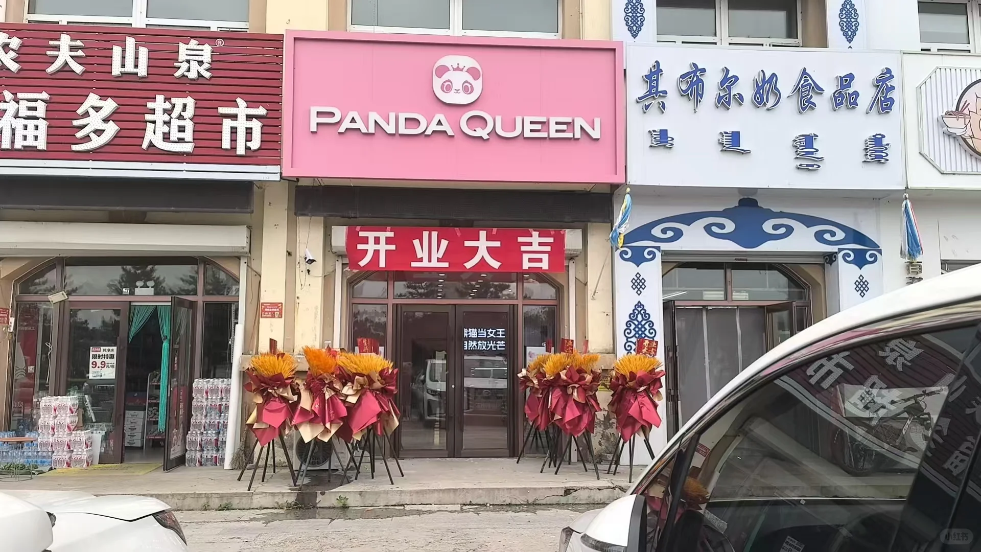[Panda Queen]店员招聘启事，等你开启甜蜜