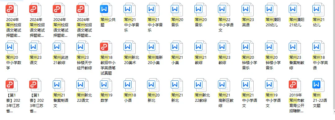 常州社招每年12🈷️份！倒计时了！
