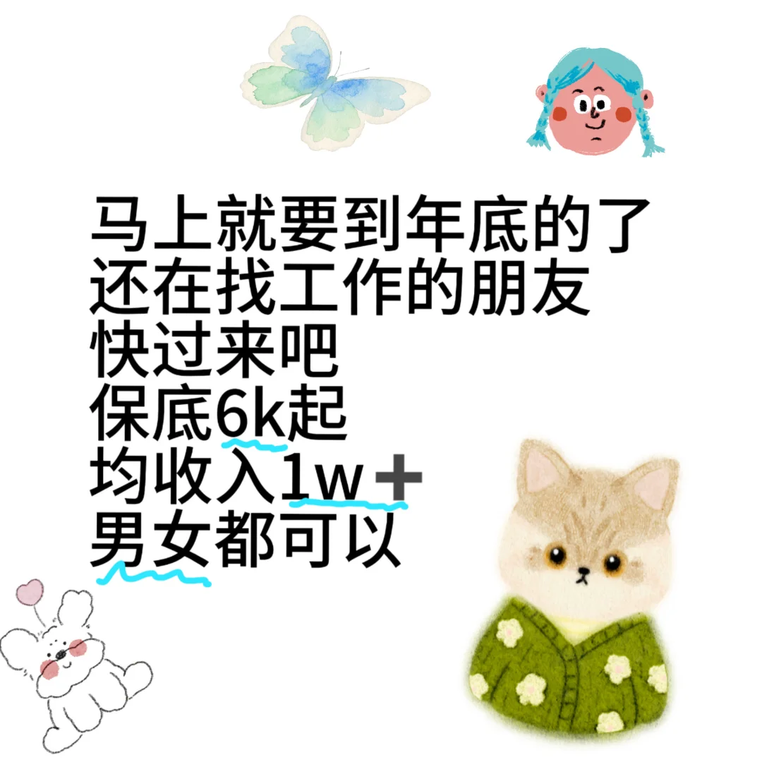 绵阳高新区招聘