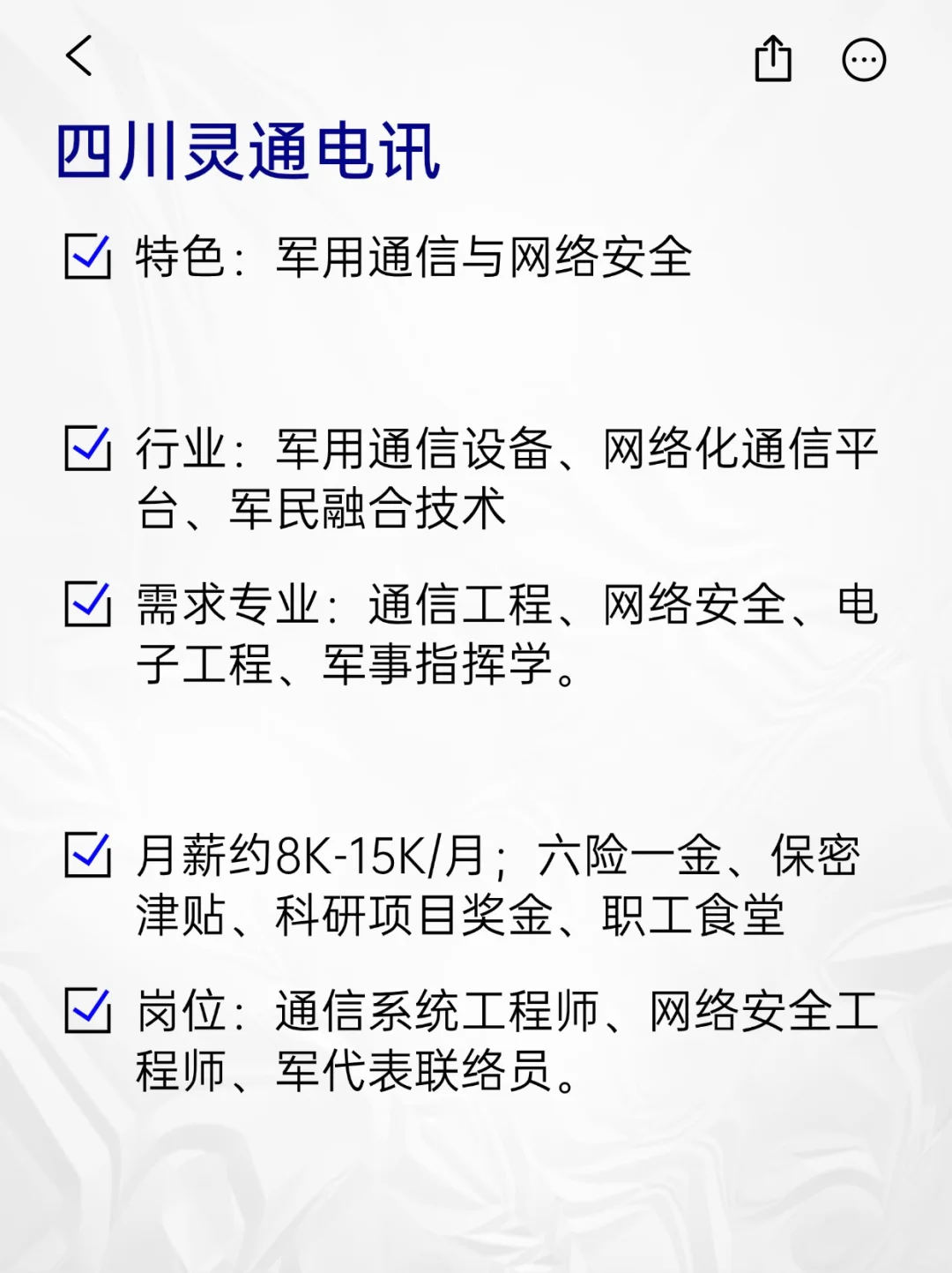 💫冷门但意外好进的央国企——绵阳