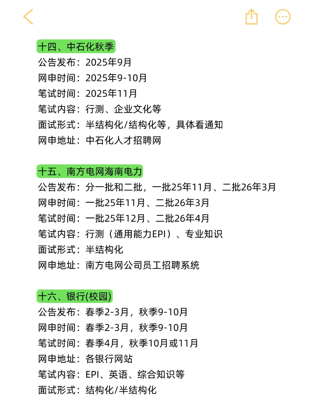 海南接下来的铁饭碗机会合集！