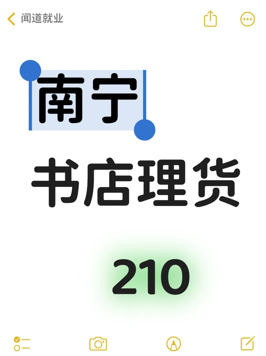 南宁书店理货员，210｜安静党天堂