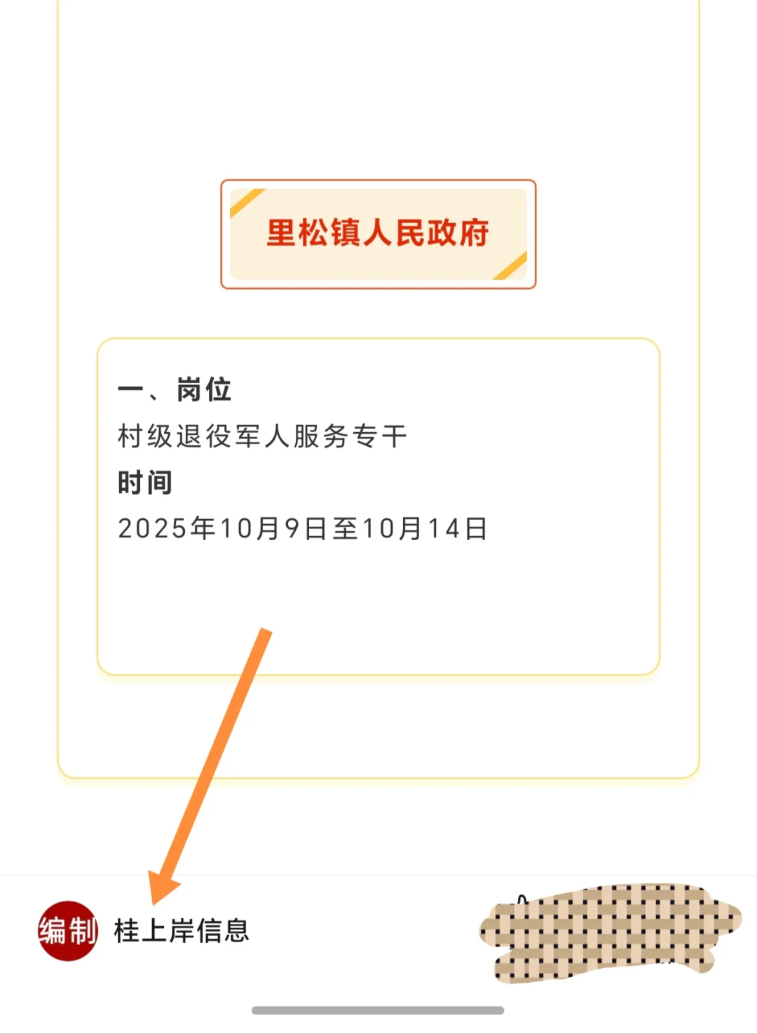 广西贺州市福利彩票发行中心、人民政府、广