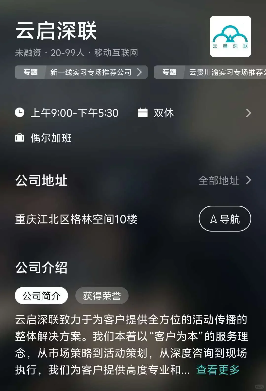 重庆小而美公司