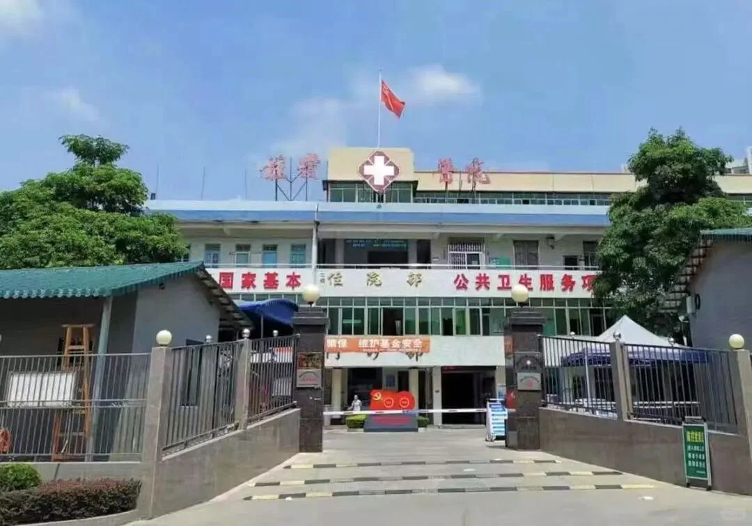 揭东区桂岭镇卫生院招聘公告