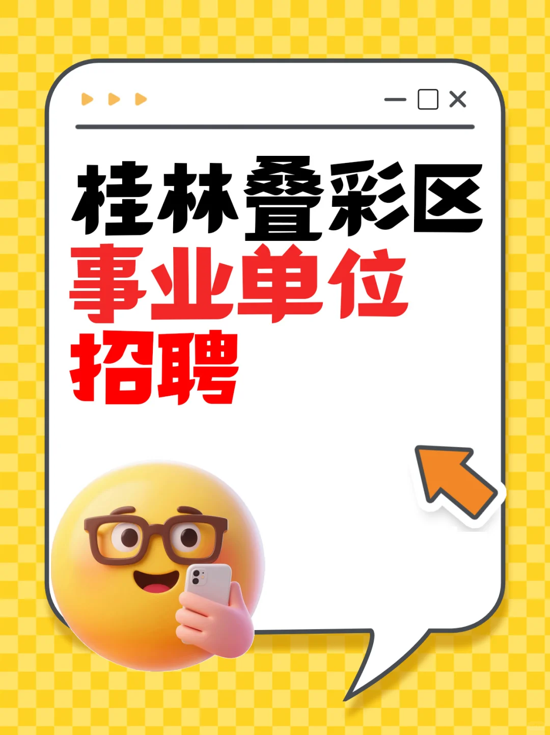 📢叠彩宣传招人啦！待遇超棒✨