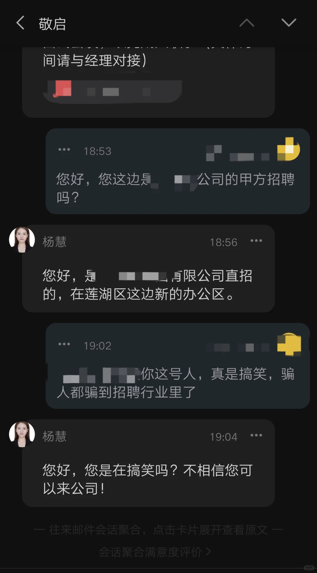 适合我的新型骗局终于来了！