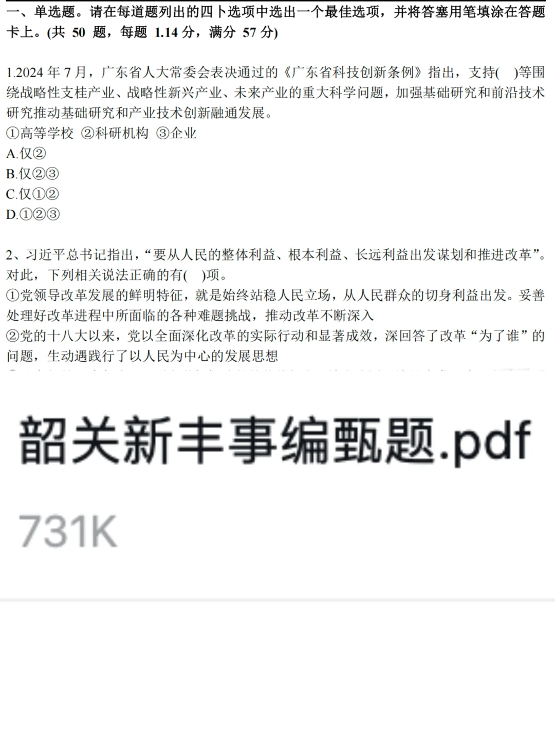 😎新丰事业编来咯～招聘13人！