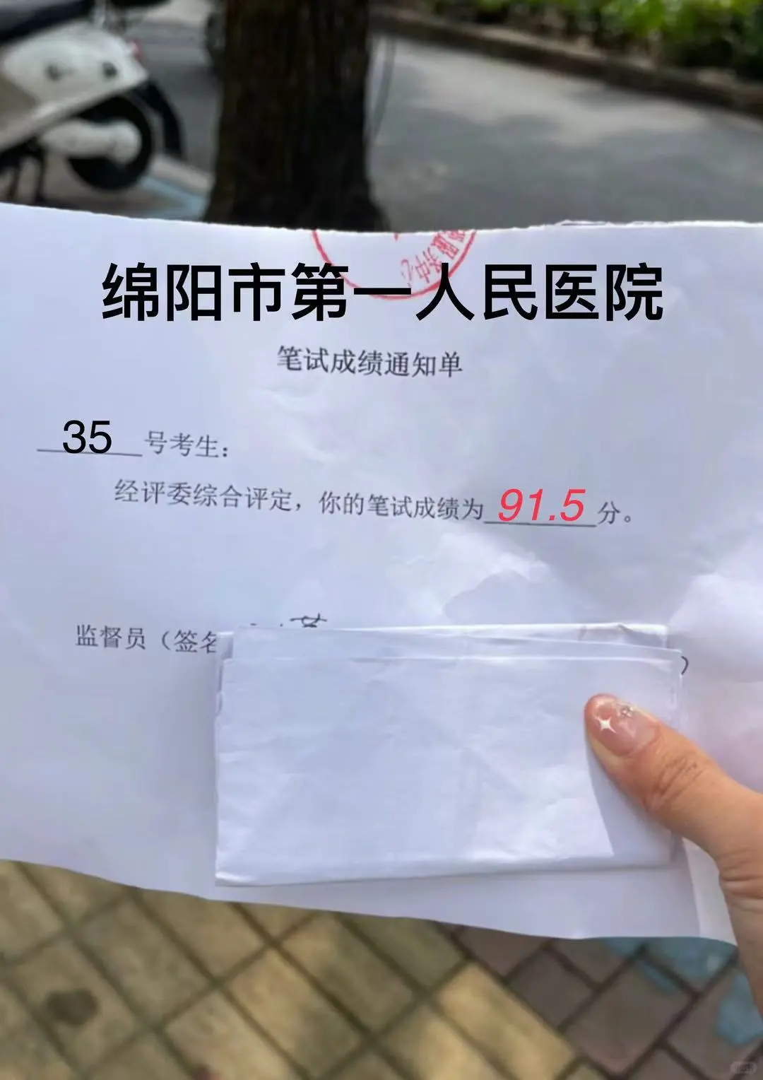 绵阳市第一人民医院，小道消息来一个帮一个