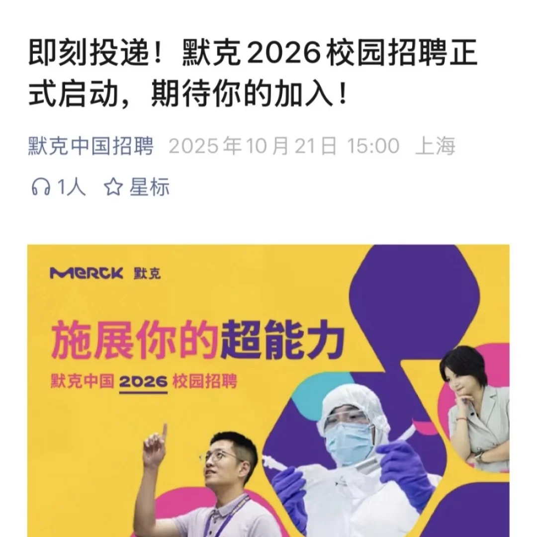 秋招“慢半拍”也没事呀，根本投不完😏
