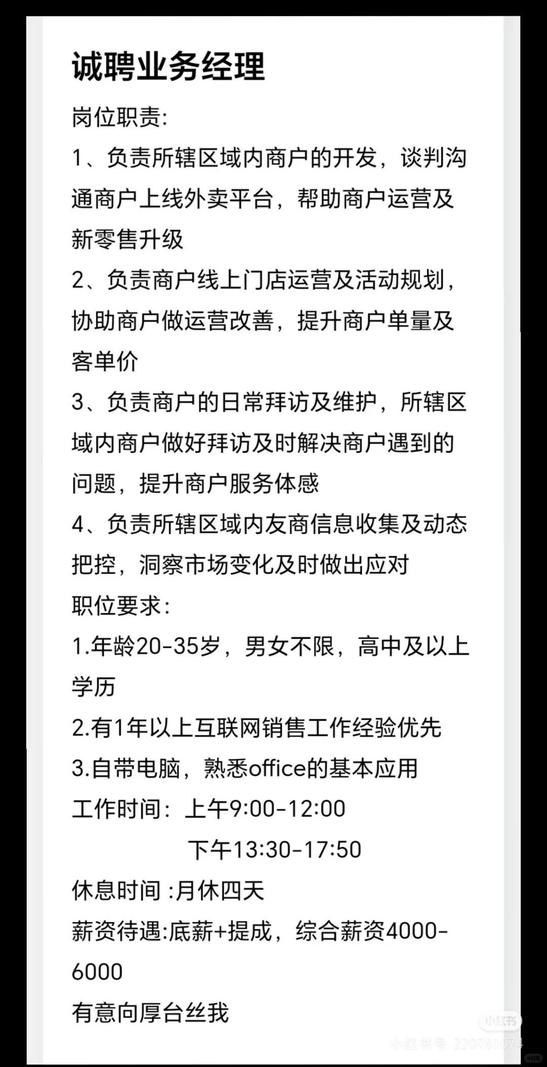 来宾找工作的来咯来咯