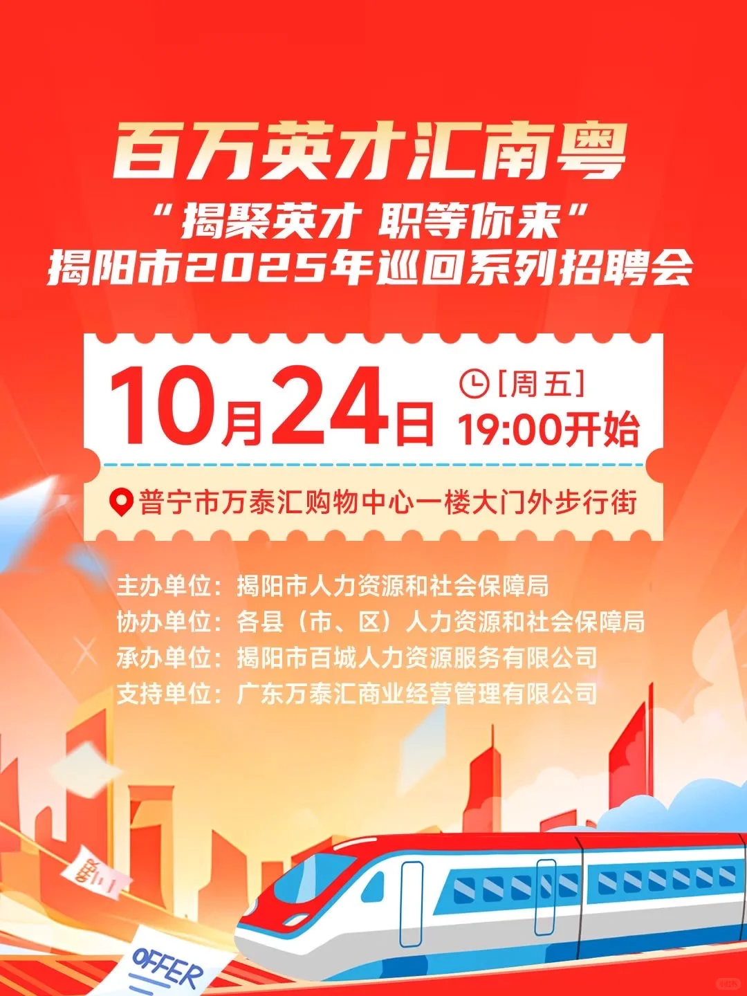 普宁找工作看这里！