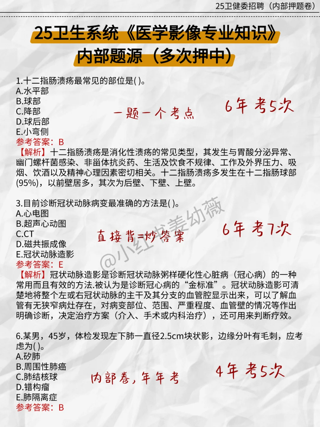 提醒一下参加玉林市第二人民医院的人