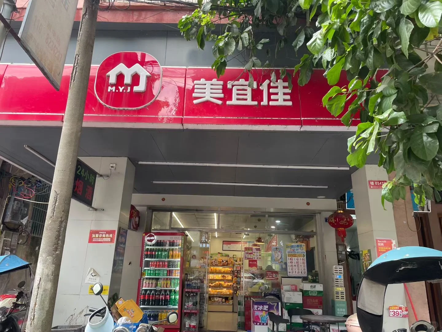新宾美宜佳招聘收银员 有想找工作的？